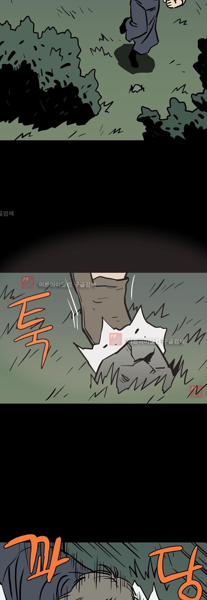 Witch Hunt 38화 style=