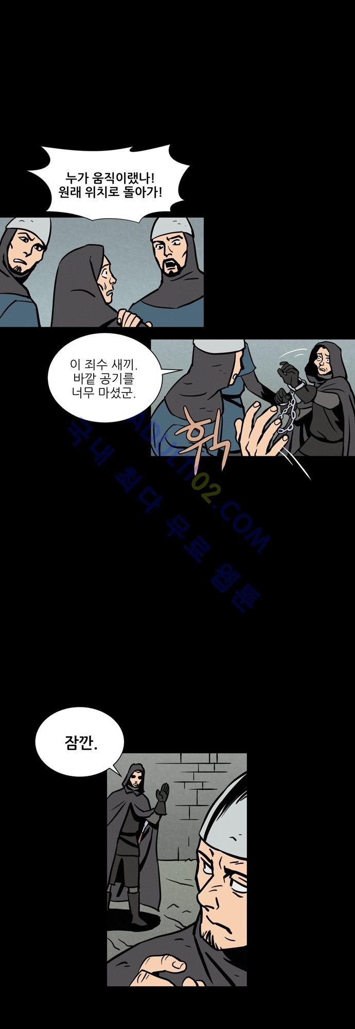 Witch Hunt 10화 style=