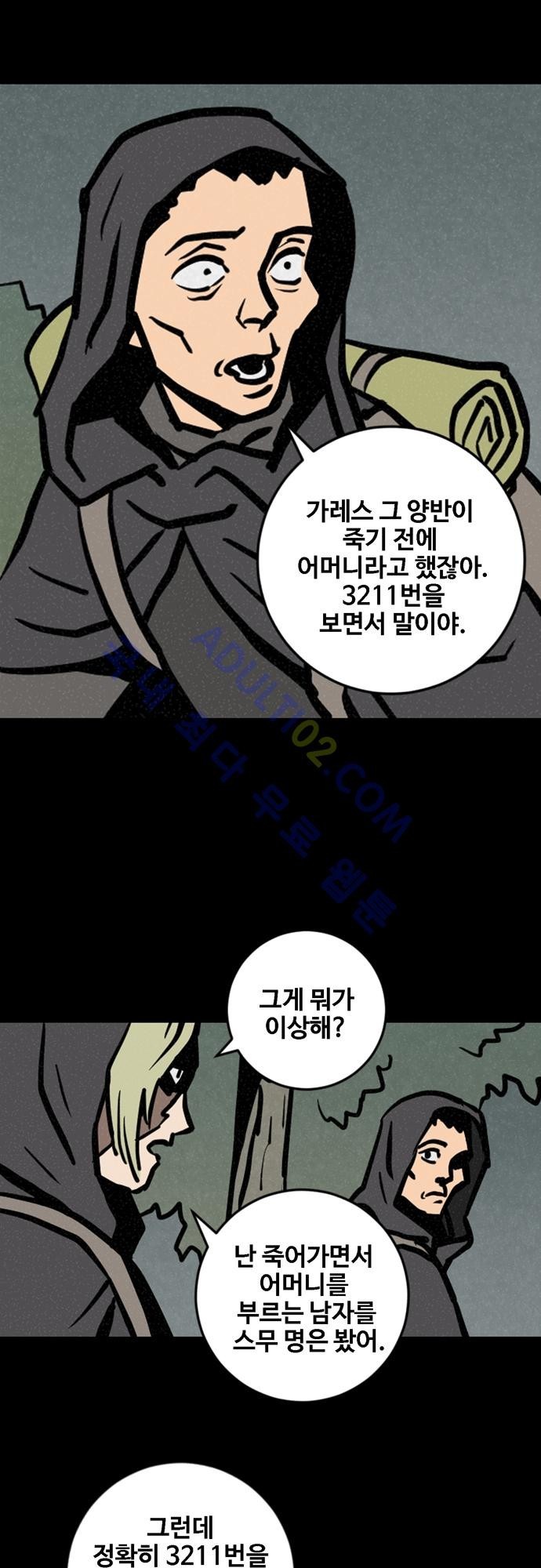 Witch Hunt 24화 style=