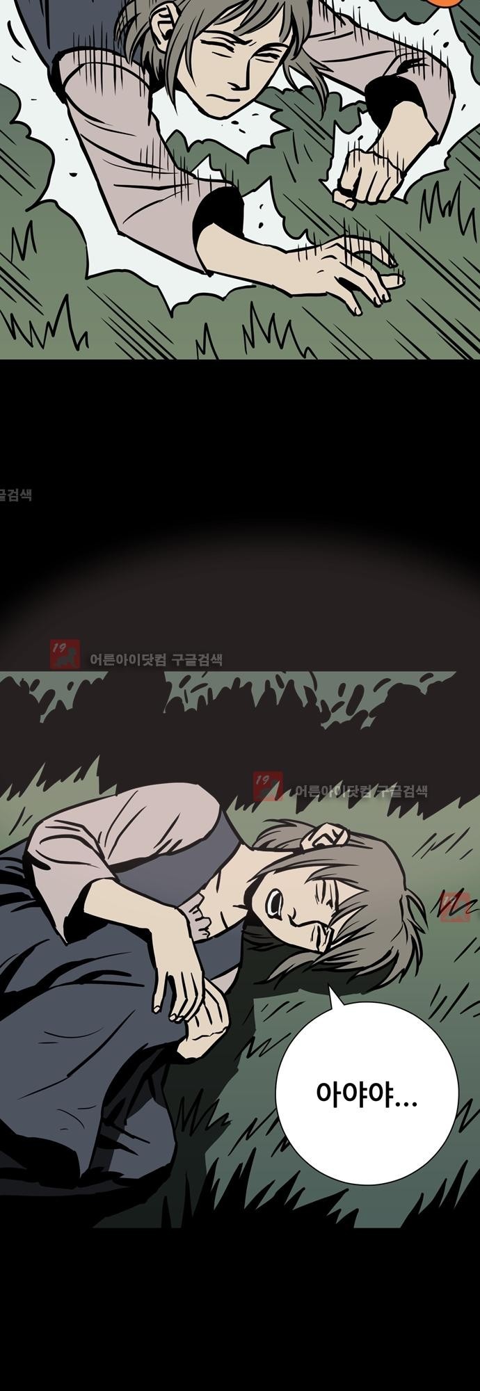 Witch Hunt 38화 style=