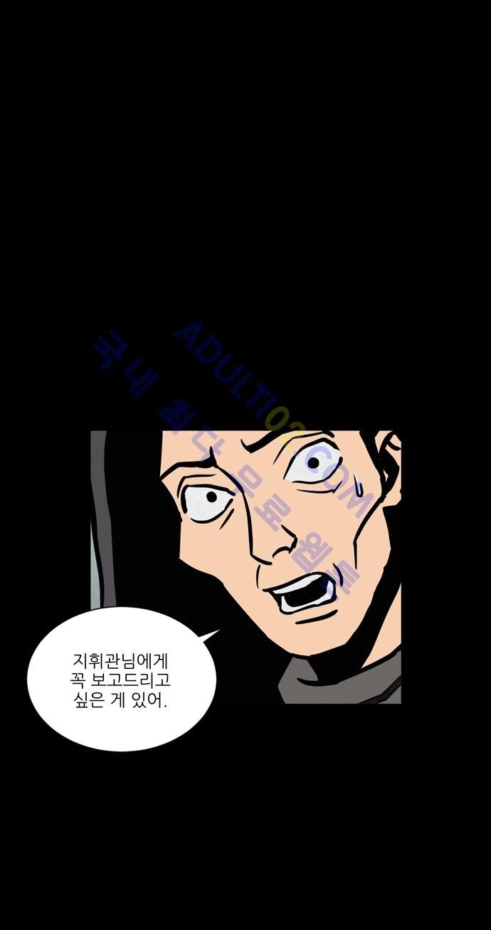 Witch Hunt 10화 style=
