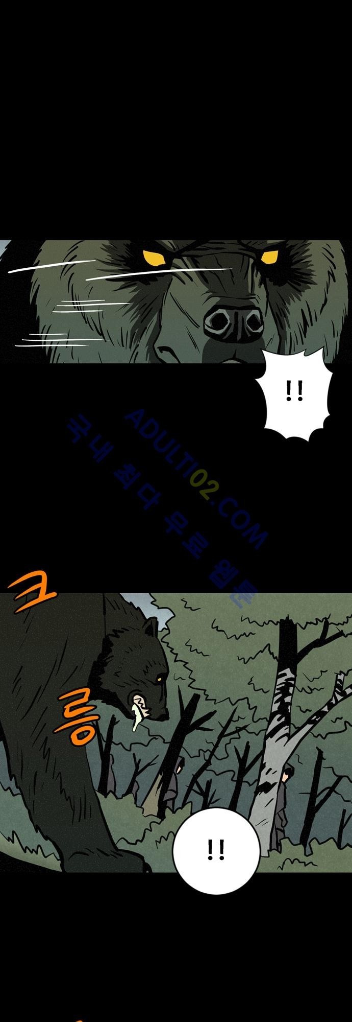 Witch Hunt 19화 style=