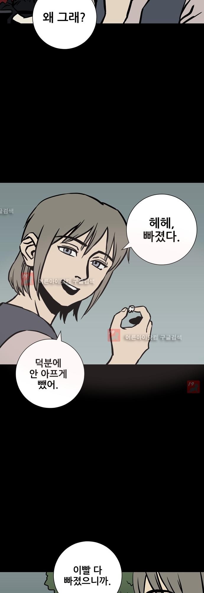 Witch Hunt 38화 style=