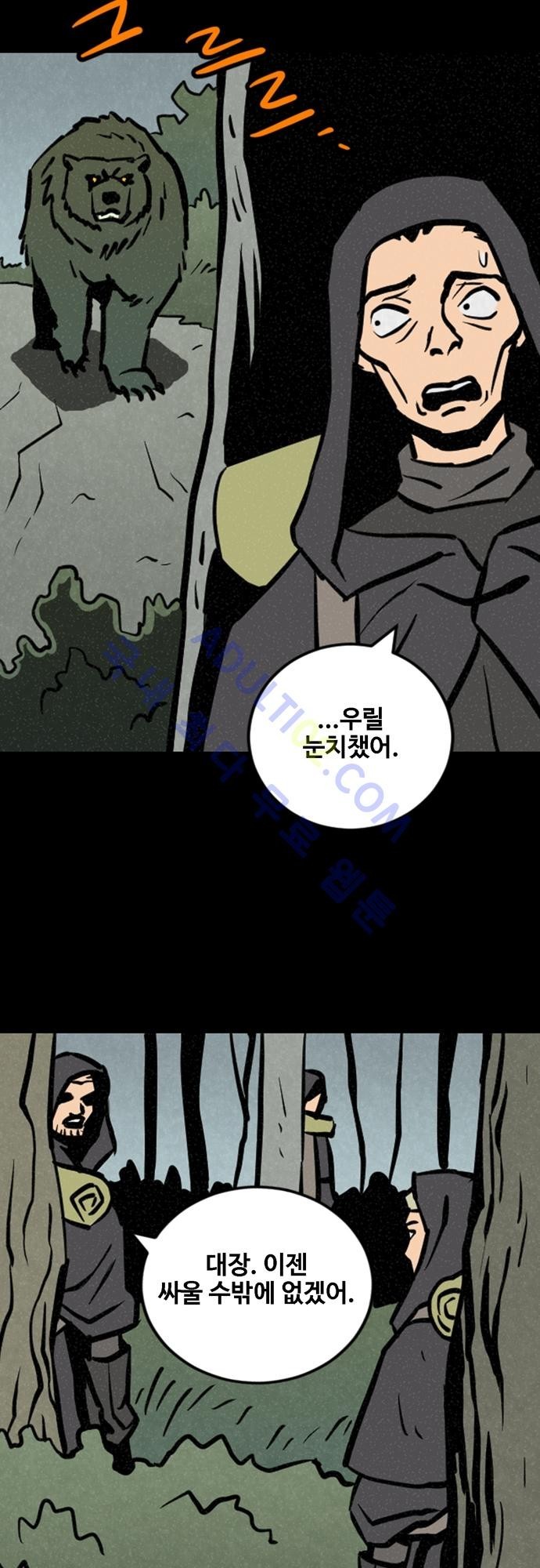 Witch Hunt 19화 style=