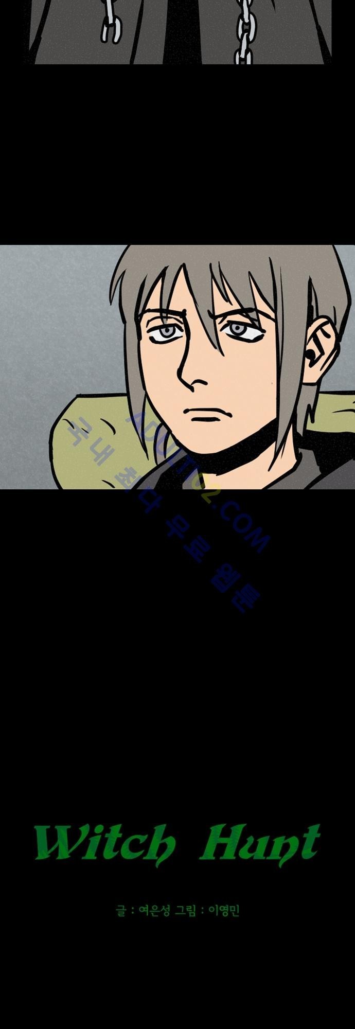 Witch Hunt 24화 style=