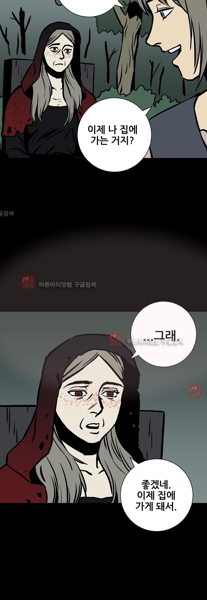 Witch Hunt 38화 style=