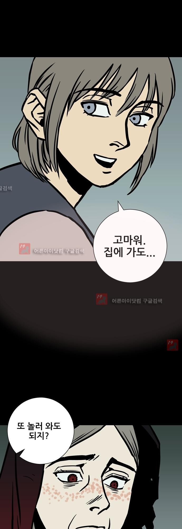Witch Hunt 38화 style=