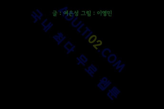 Witch Hunt 19화 style=