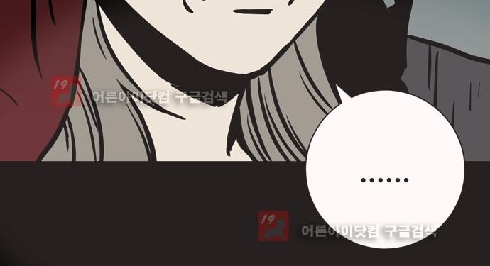 Witch Hunt 38화 style=