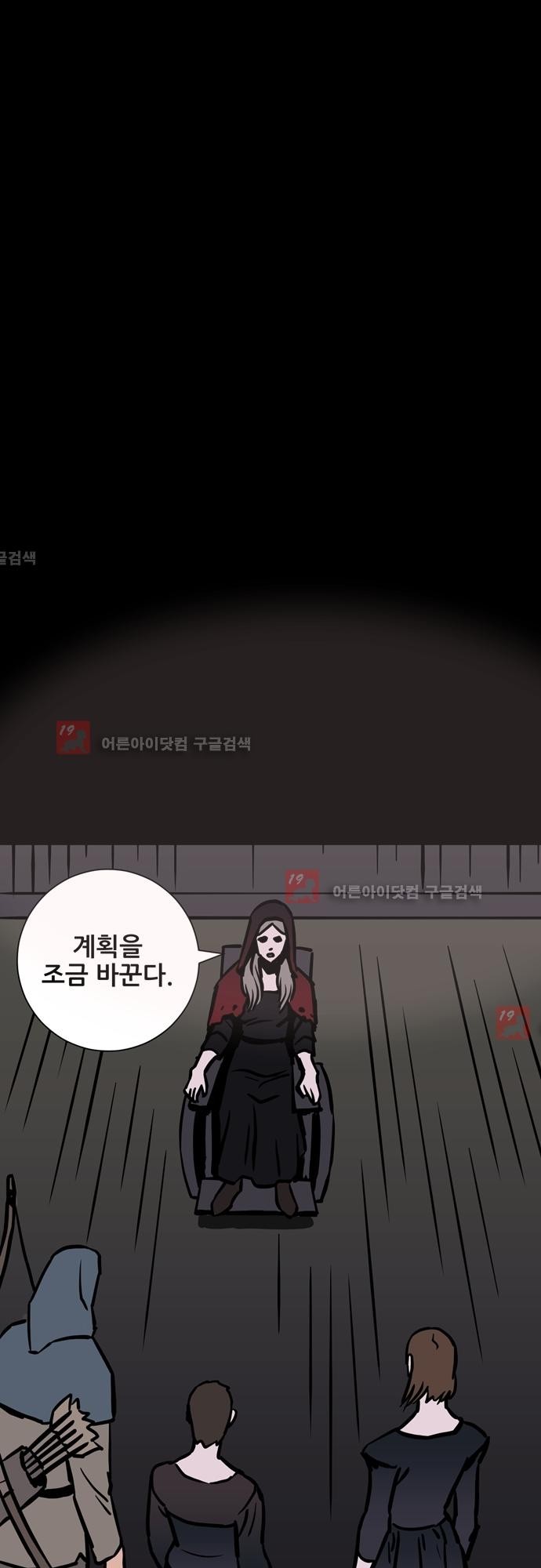 Witch Hunt 38화 style=