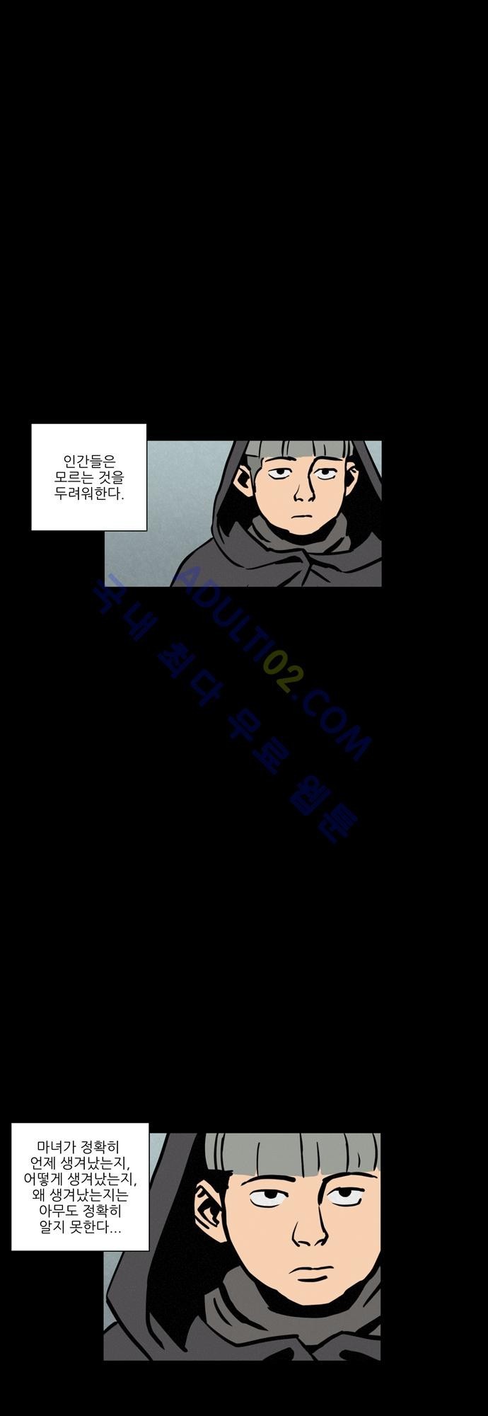 Witch Hunt 10화 style=