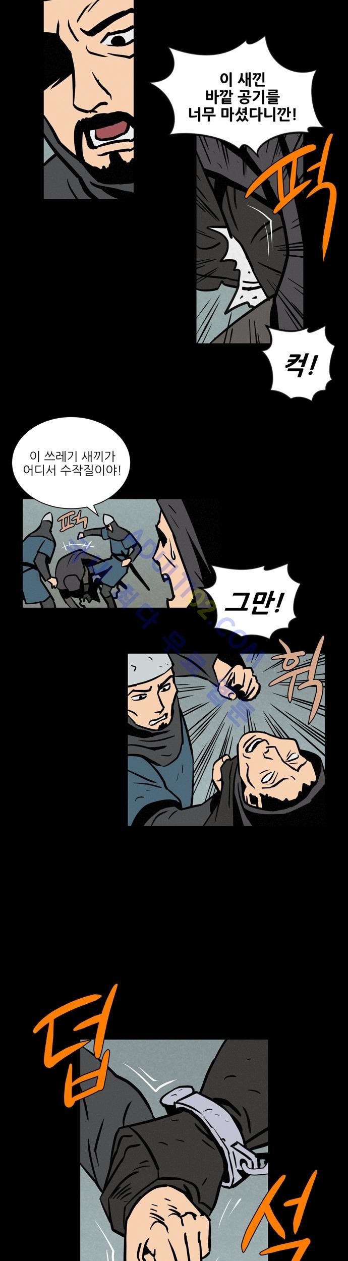 Witch Hunt 11화 style=