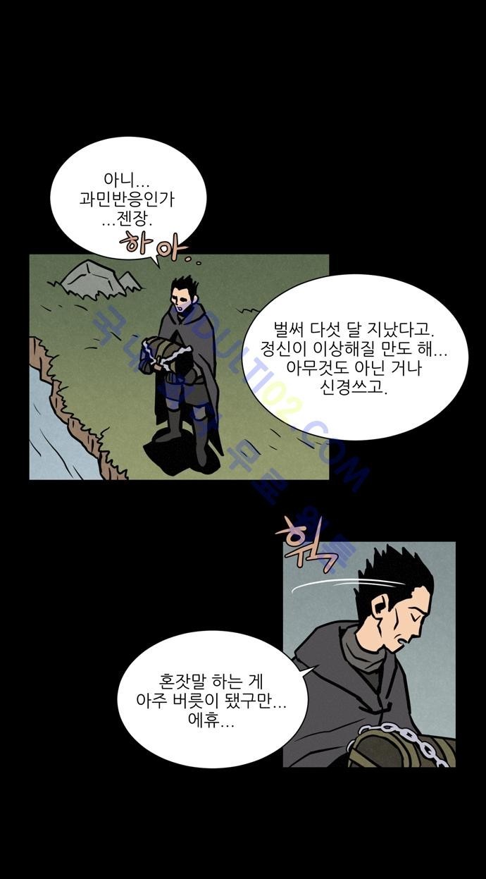 Witch Hunt 12화 style=