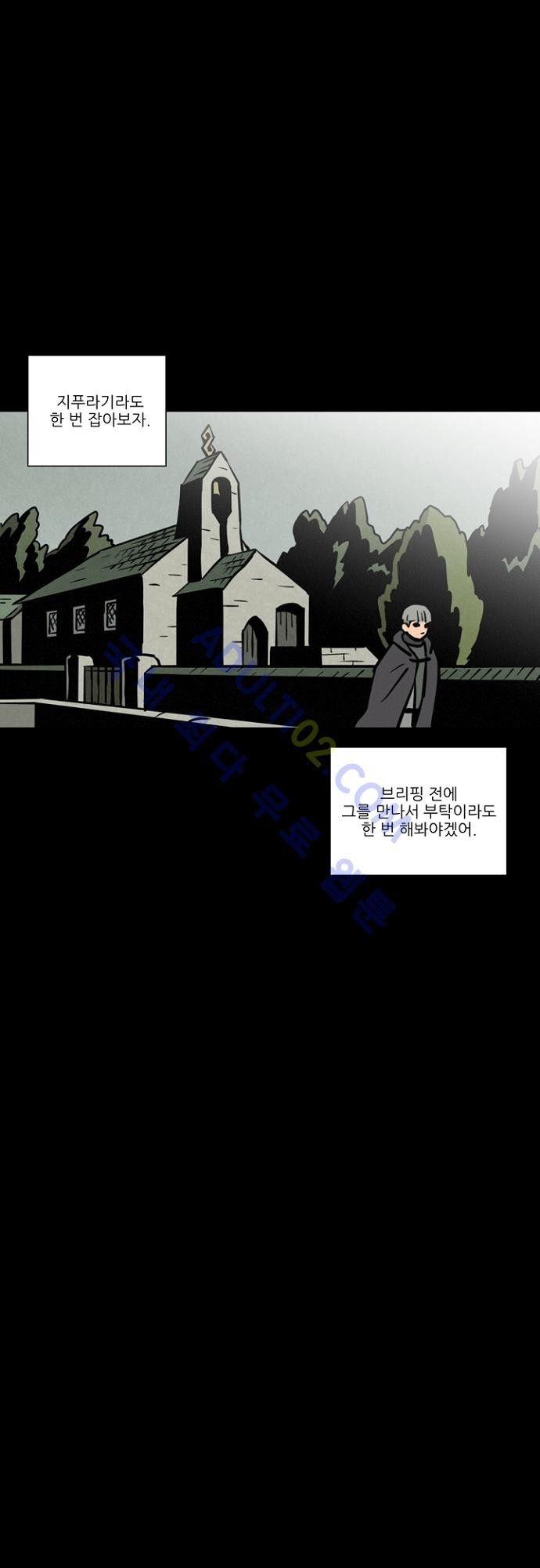 Witch Hunt 13화 style=