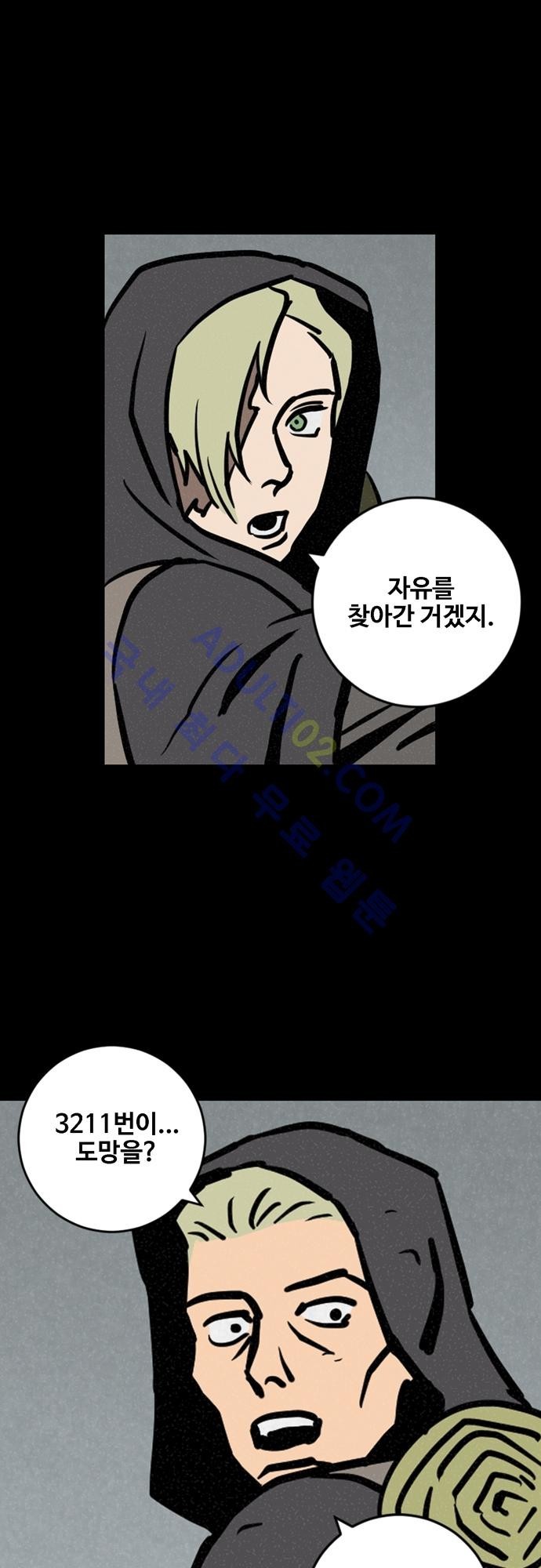 Witch Hunt 24화 style=