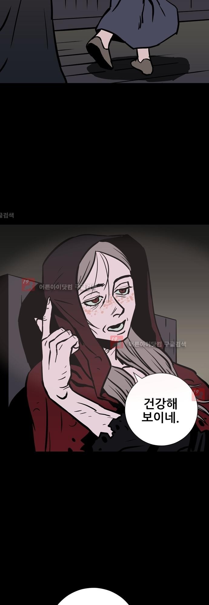 Witch Hunt 38화 style=