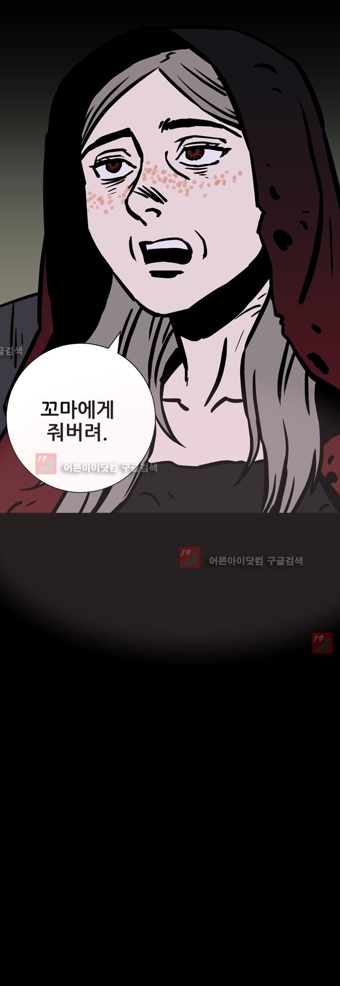 Witch Hunt 38화 style=