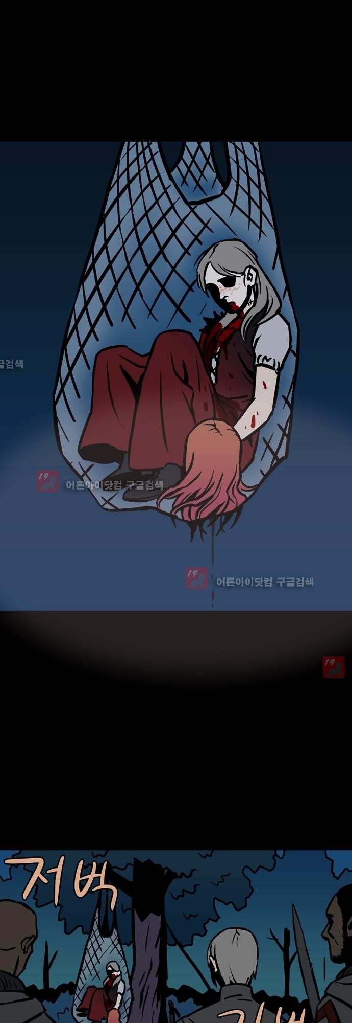 Witch Hunt 38화 style=
