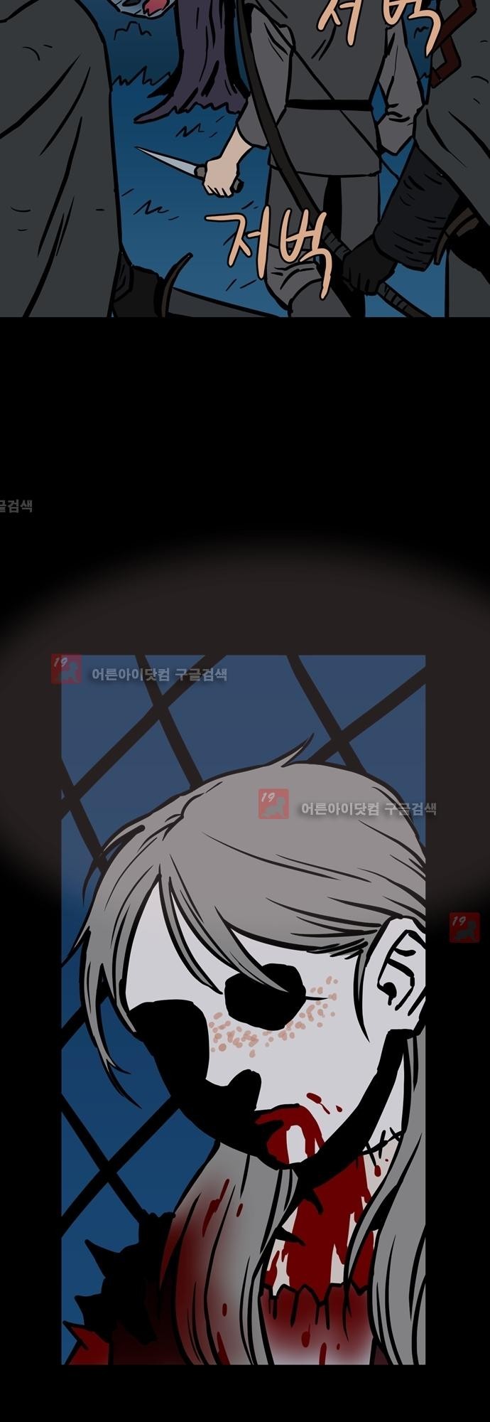 Witch Hunt 38화 style=