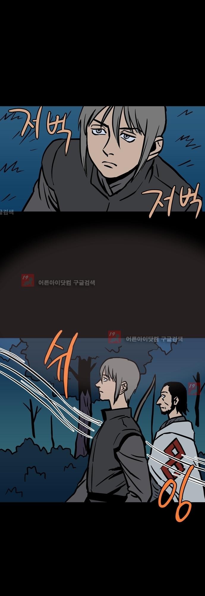 Witch Hunt 38화 style=