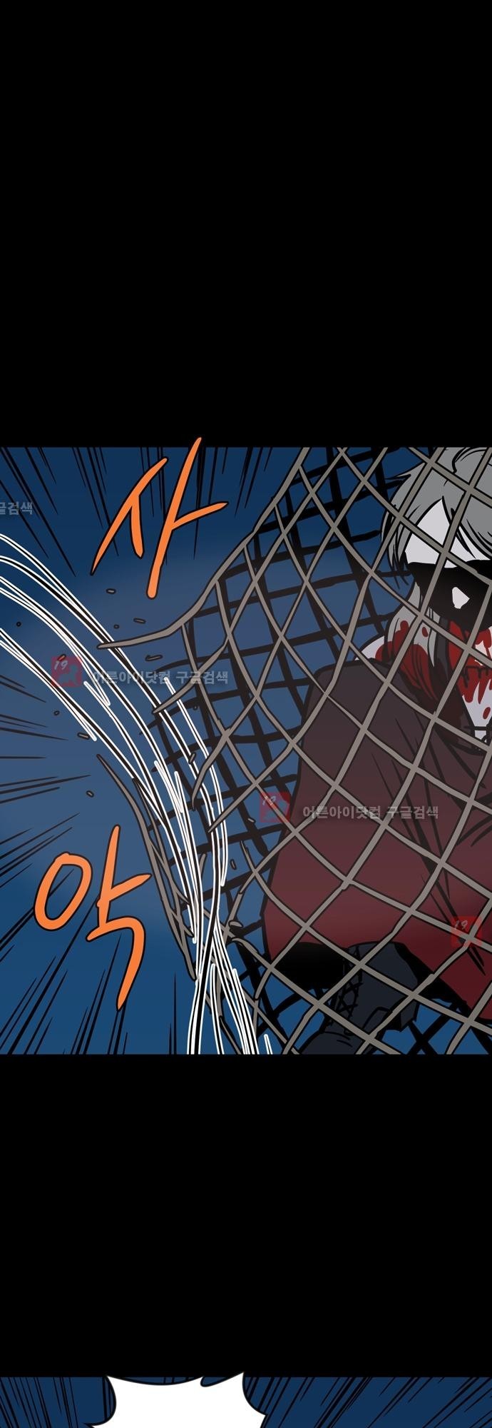 Witch Hunt 38화 style=