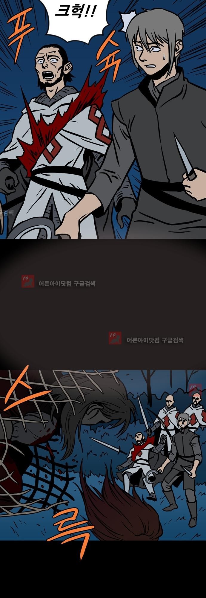 Witch Hunt 38화 style=