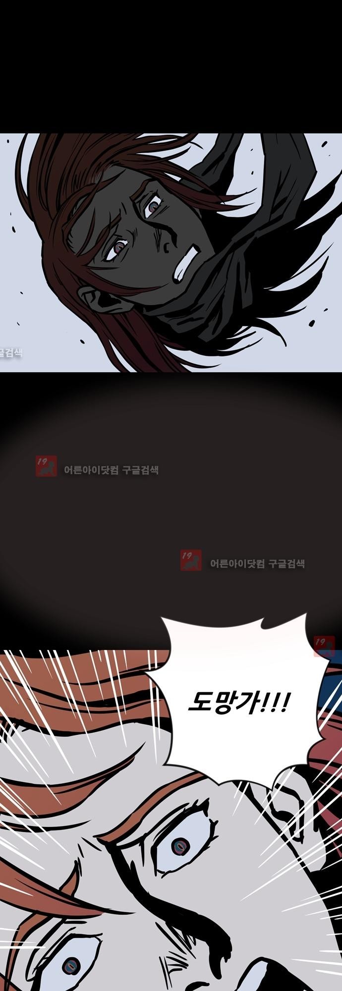 Witch Hunt 38화 style=