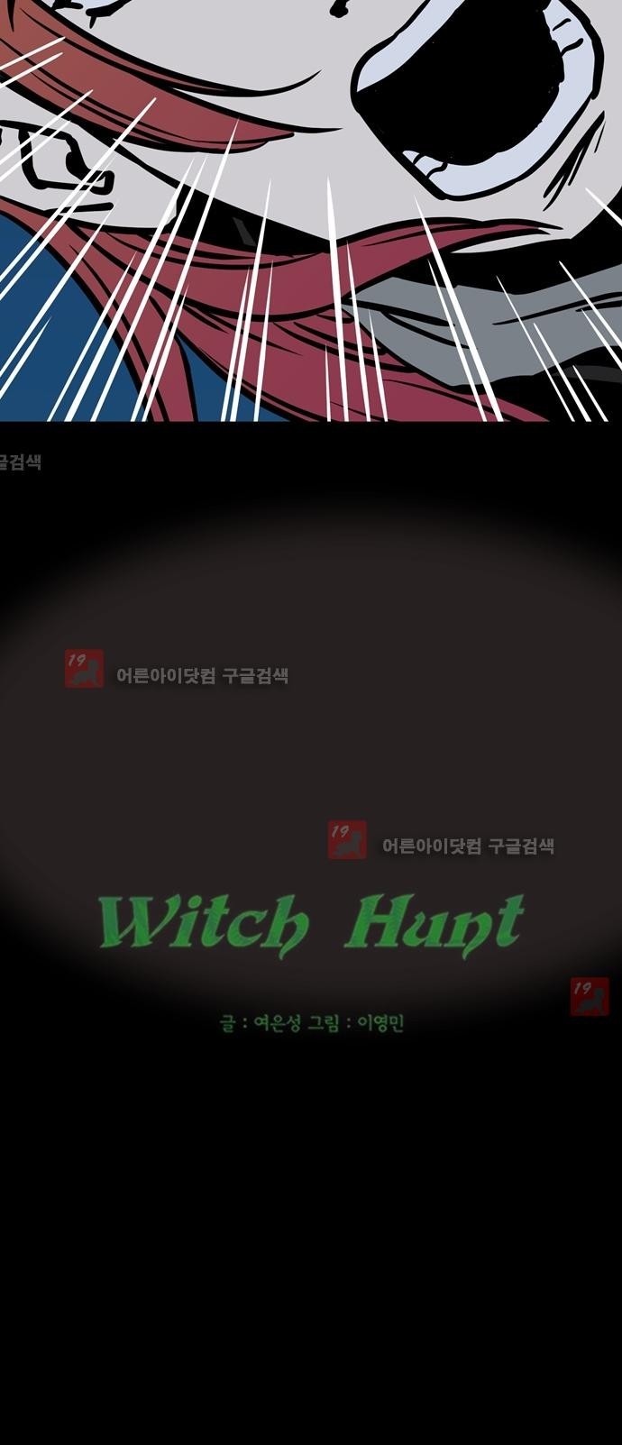 Witch Hunt 38화 style=