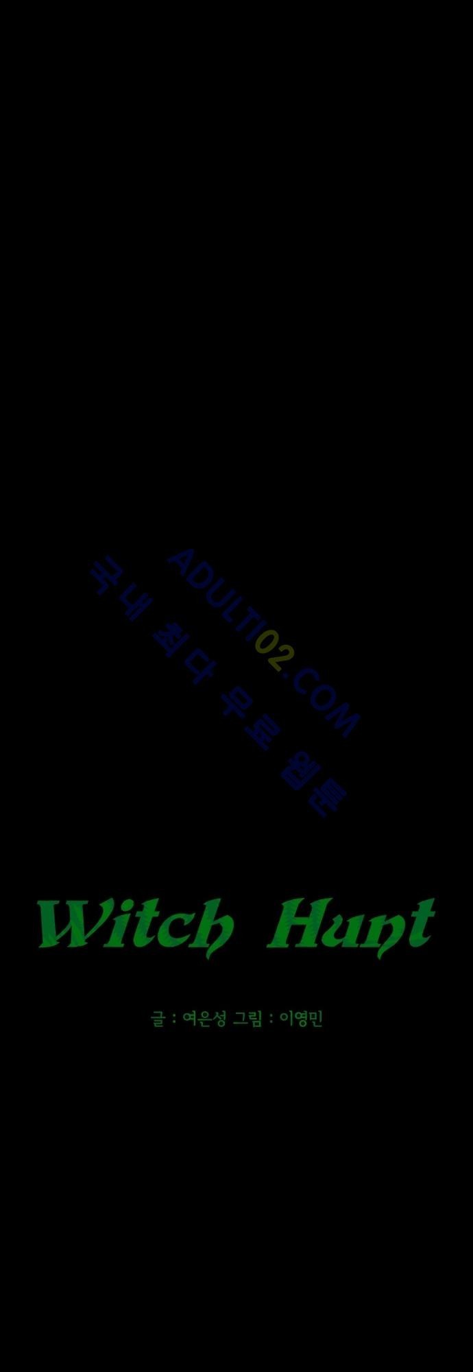 Witch Hunt 10화 style=