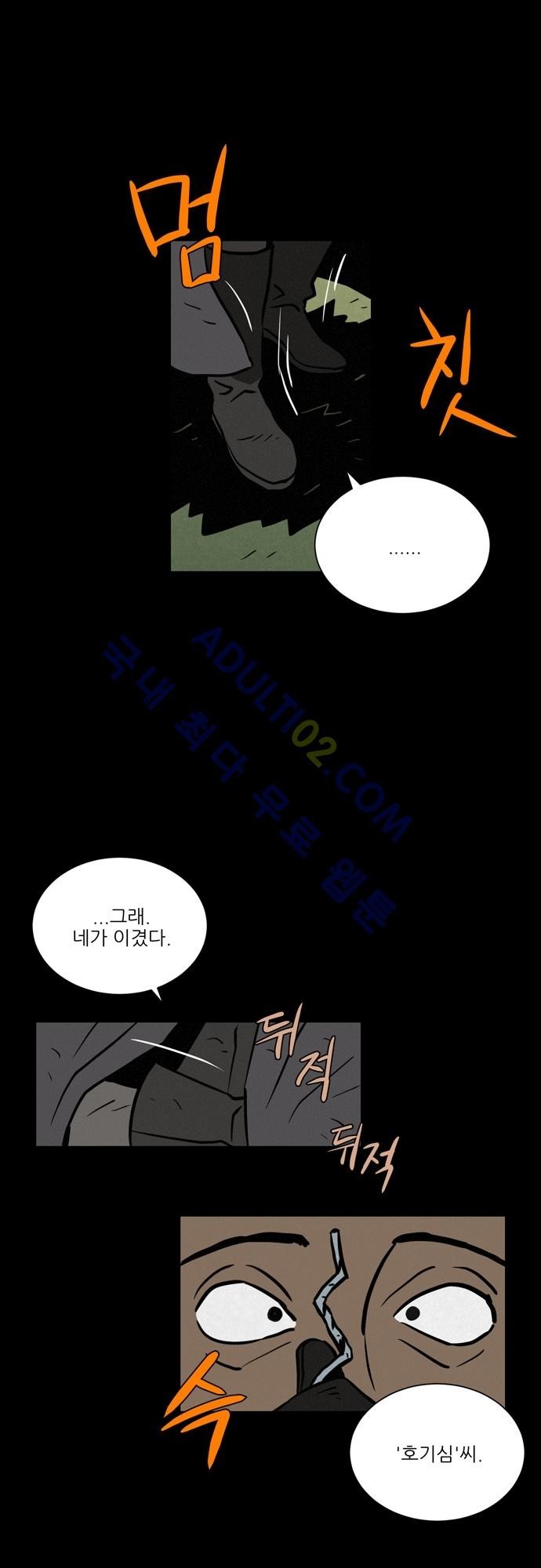 Witch Hunt 12화 style=