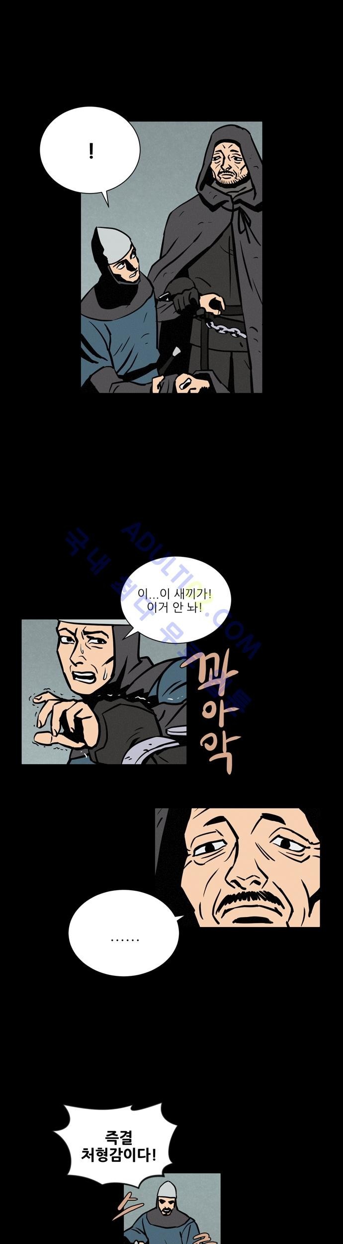 Witch Hunt 11화 style=
