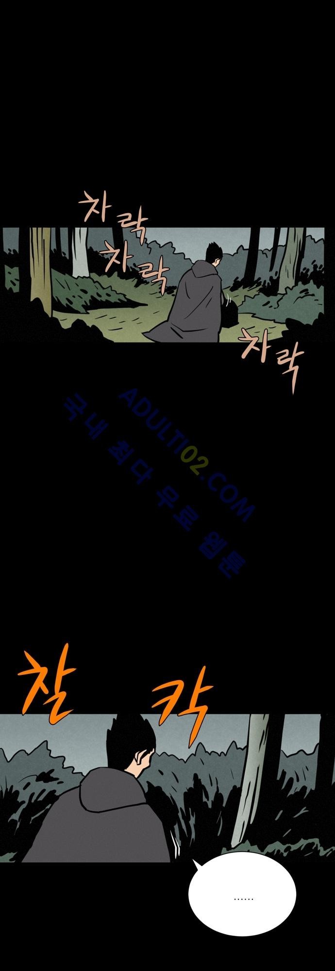 Witch Hunt 12화 style=