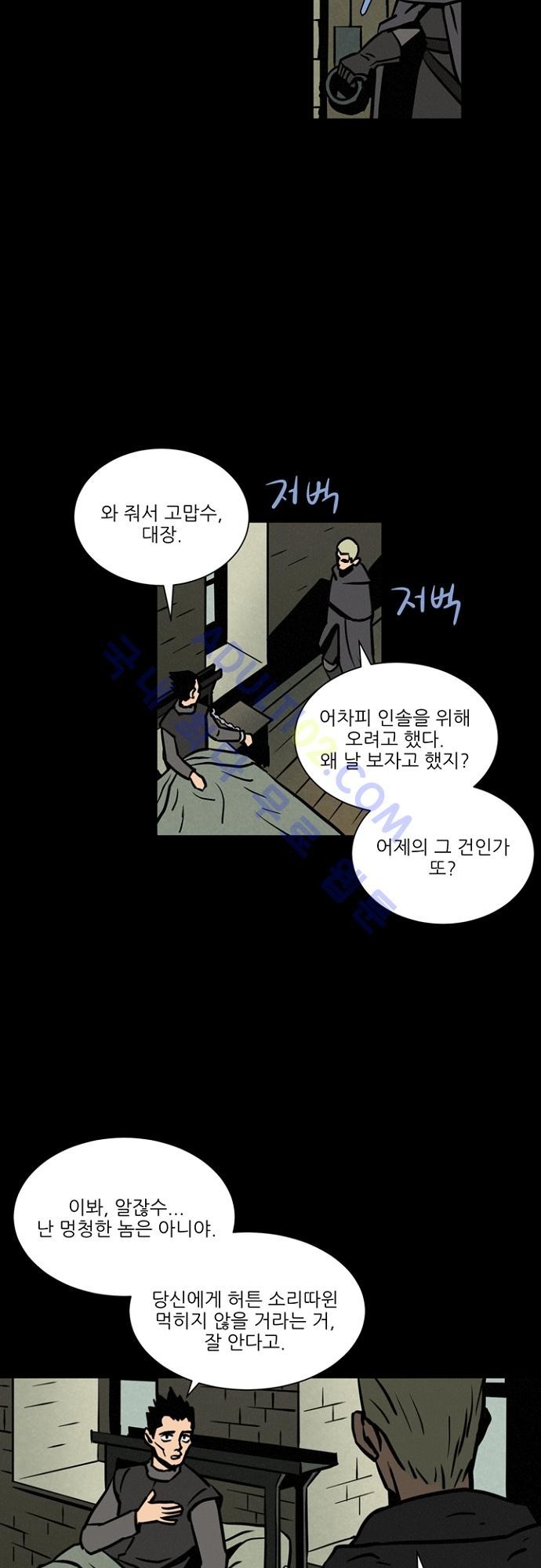 Witch Hunt 13화 style=