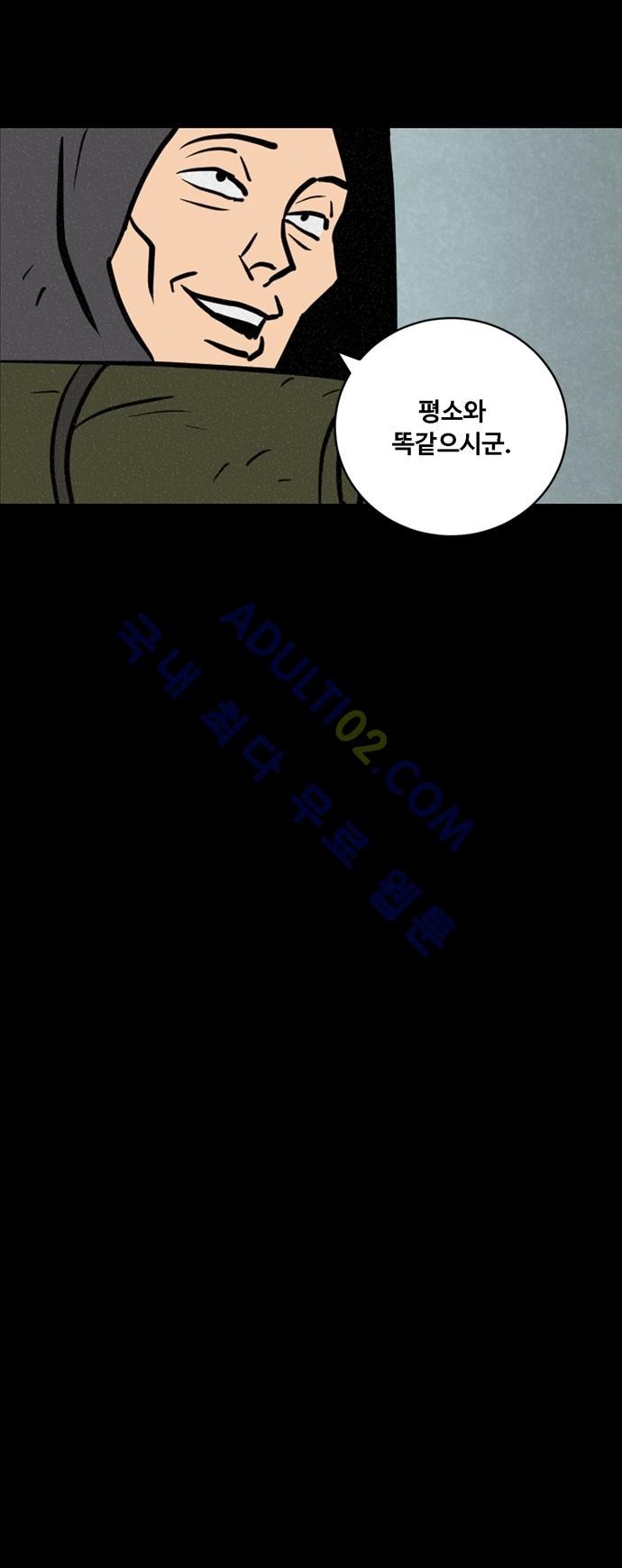 Witch Hunt 19화 style=