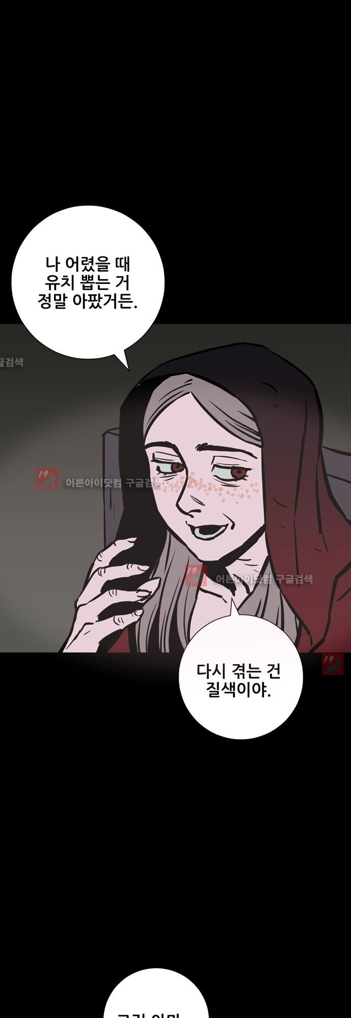 Witch Hunt 38화 style=