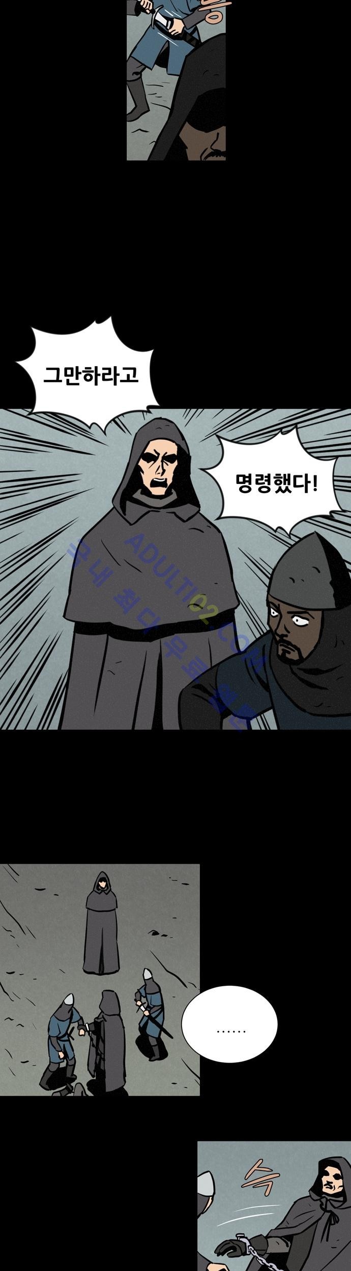 Witch Hunt 11화 style=