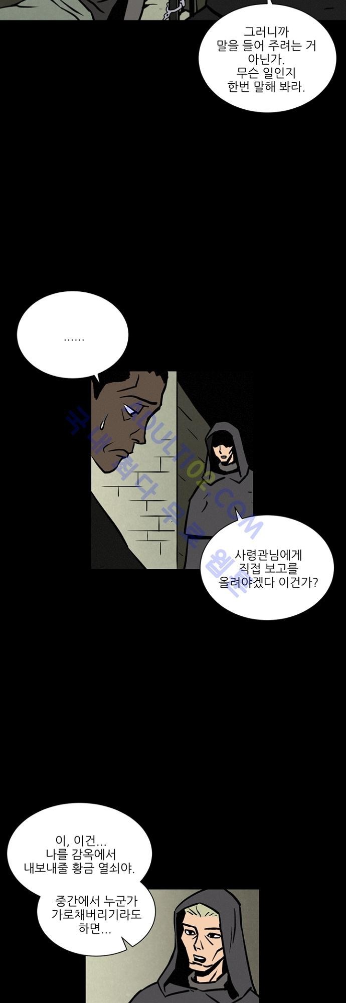 Witch Hunt 13화 style=