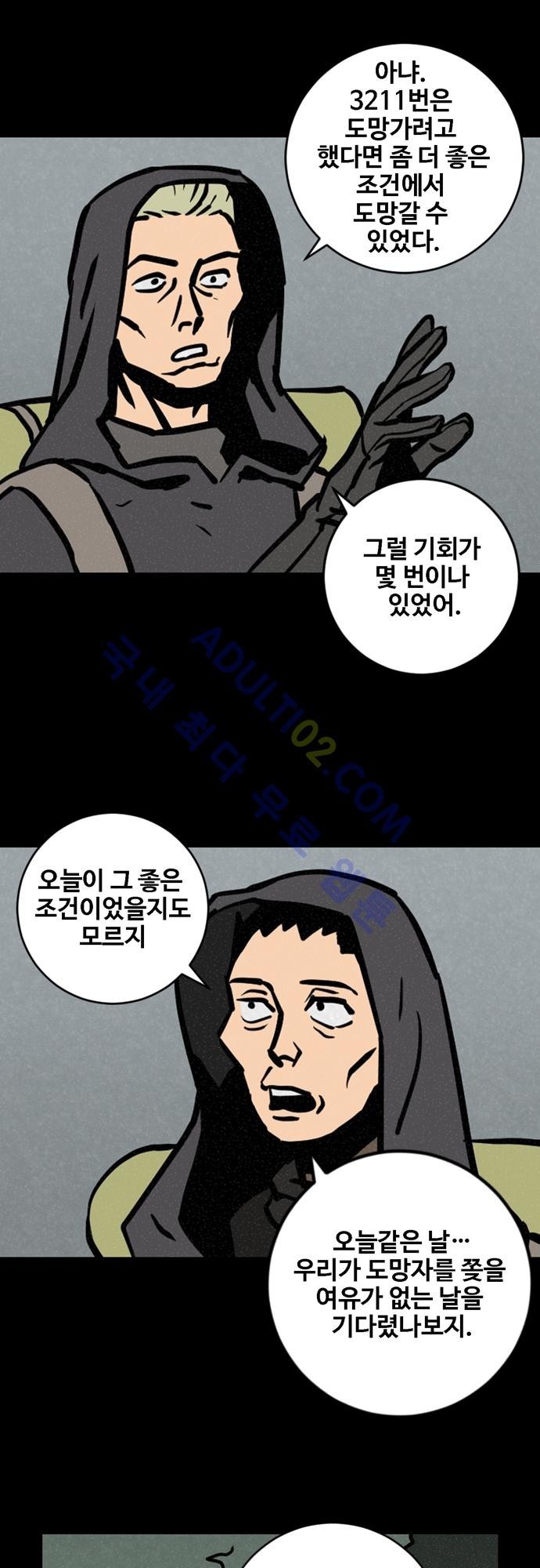 Witch Hunt 24화 style=