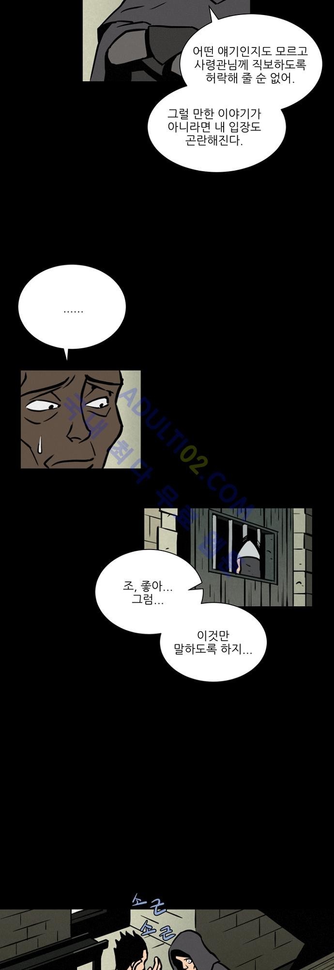 Witch Hunt 13화 style=