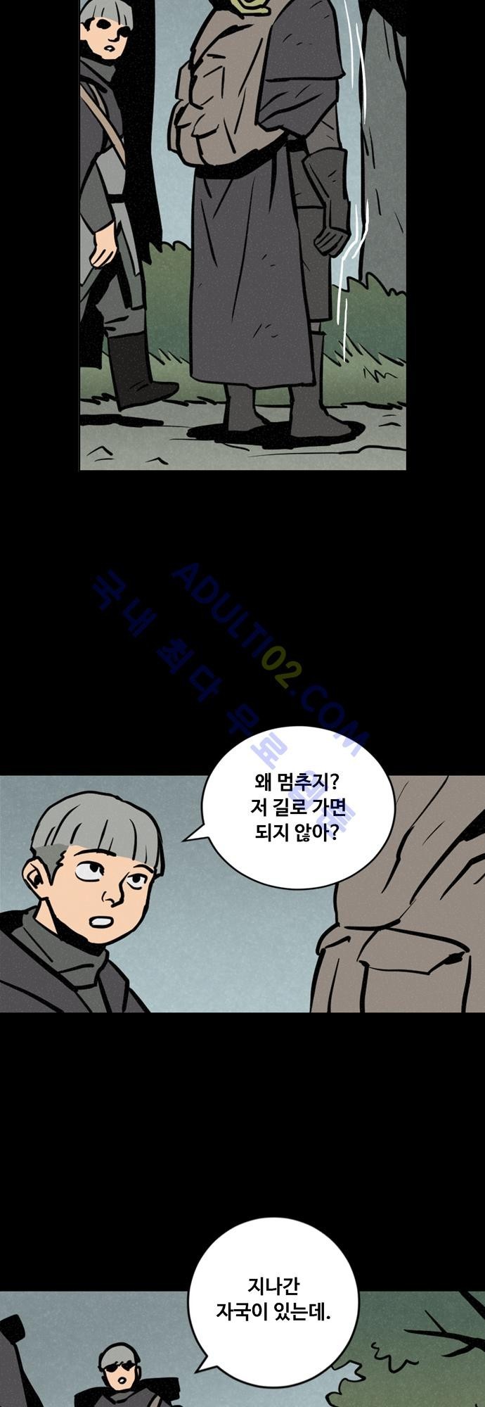 Witch Hunt 19화 style=
