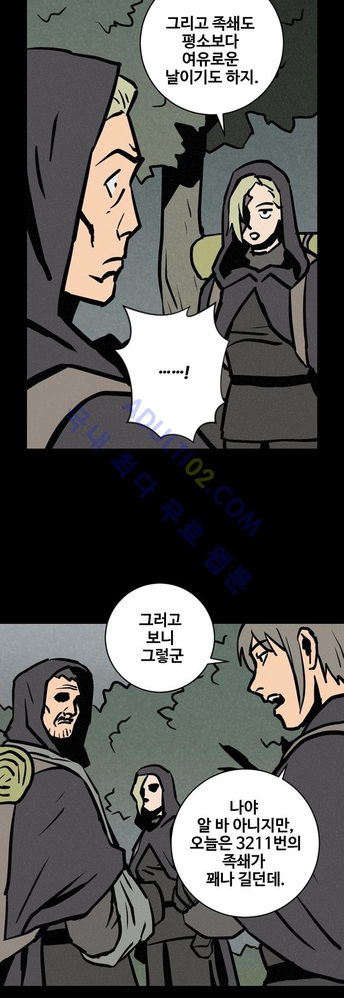 Witch Hunt 24화 style=