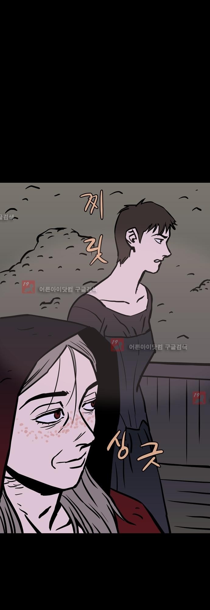 Witch Hunt 38화 style=