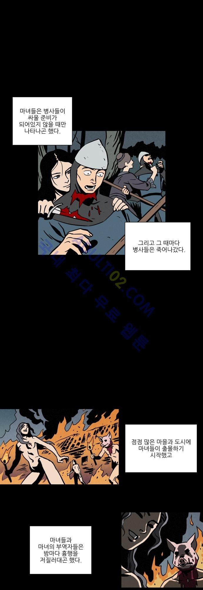 Witch Hunt 10화 style=