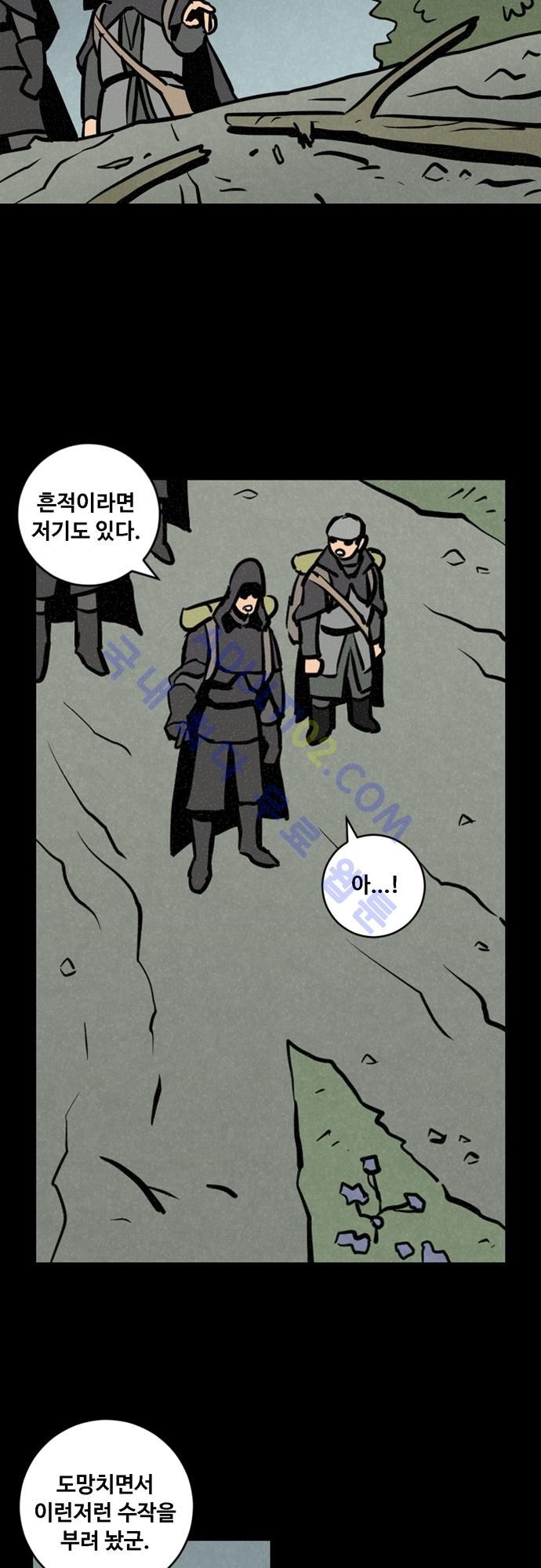 Witch Hunt 19화 style=
