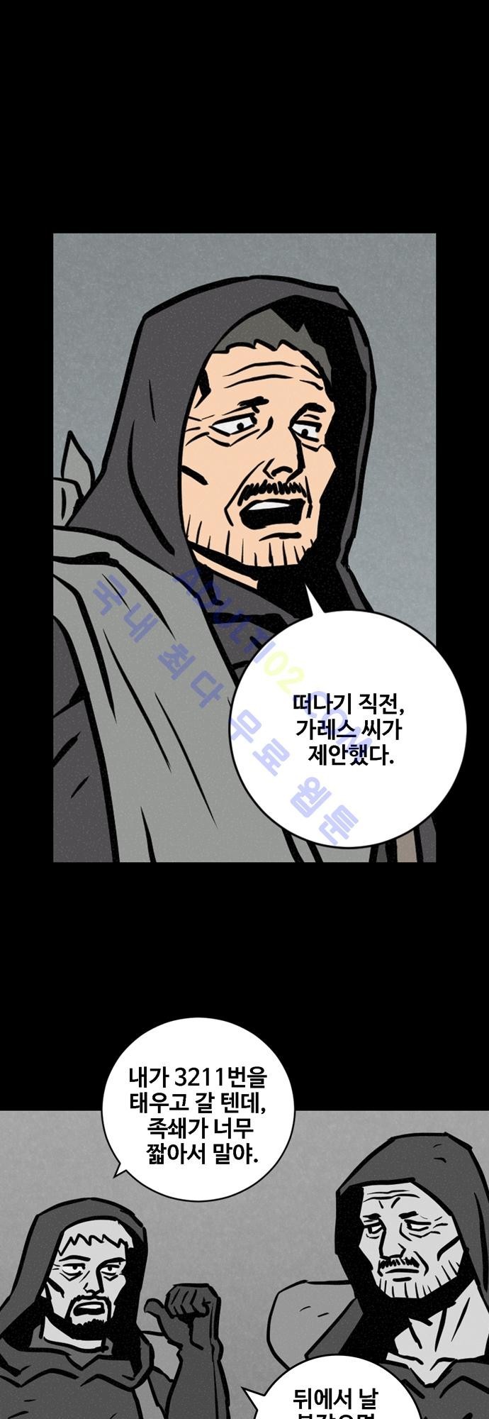 Witch Hunt 24화 style=