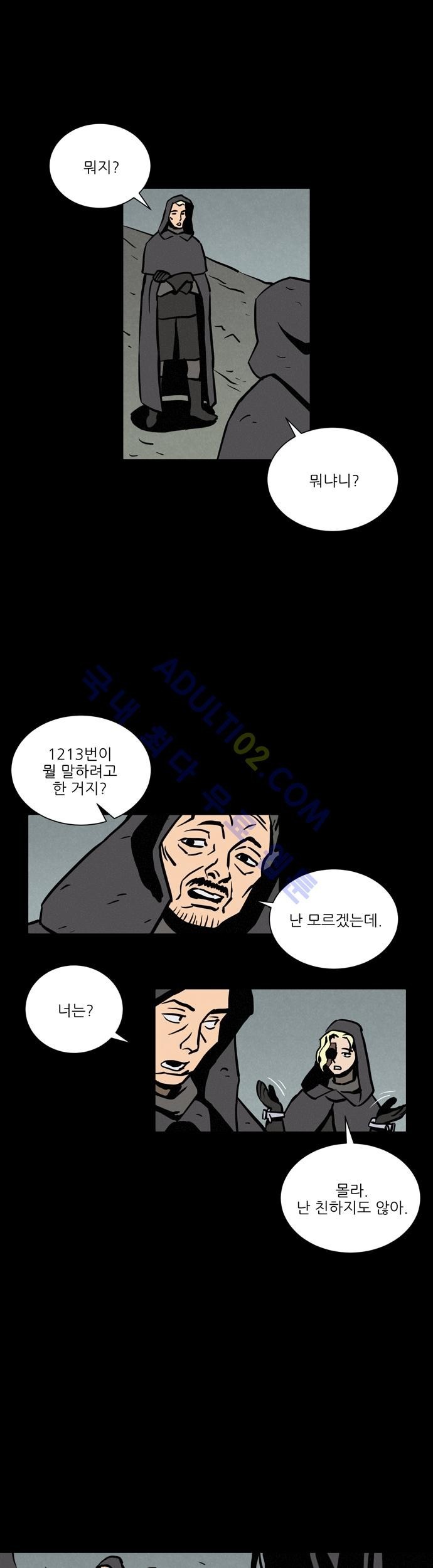 Witch Hunt 11화 style=