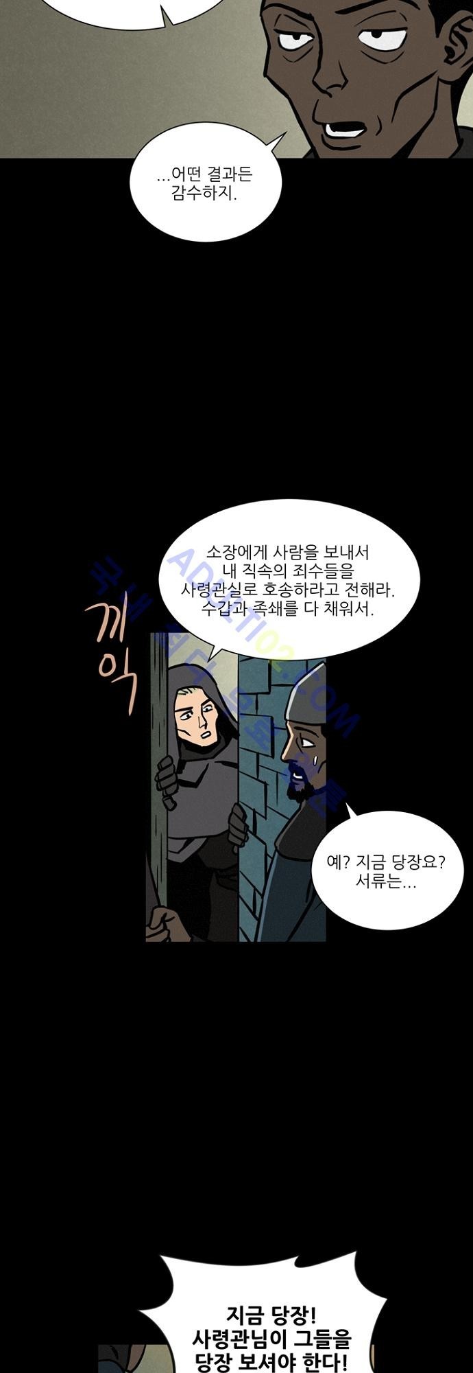 Witch Hunt 13화 style=