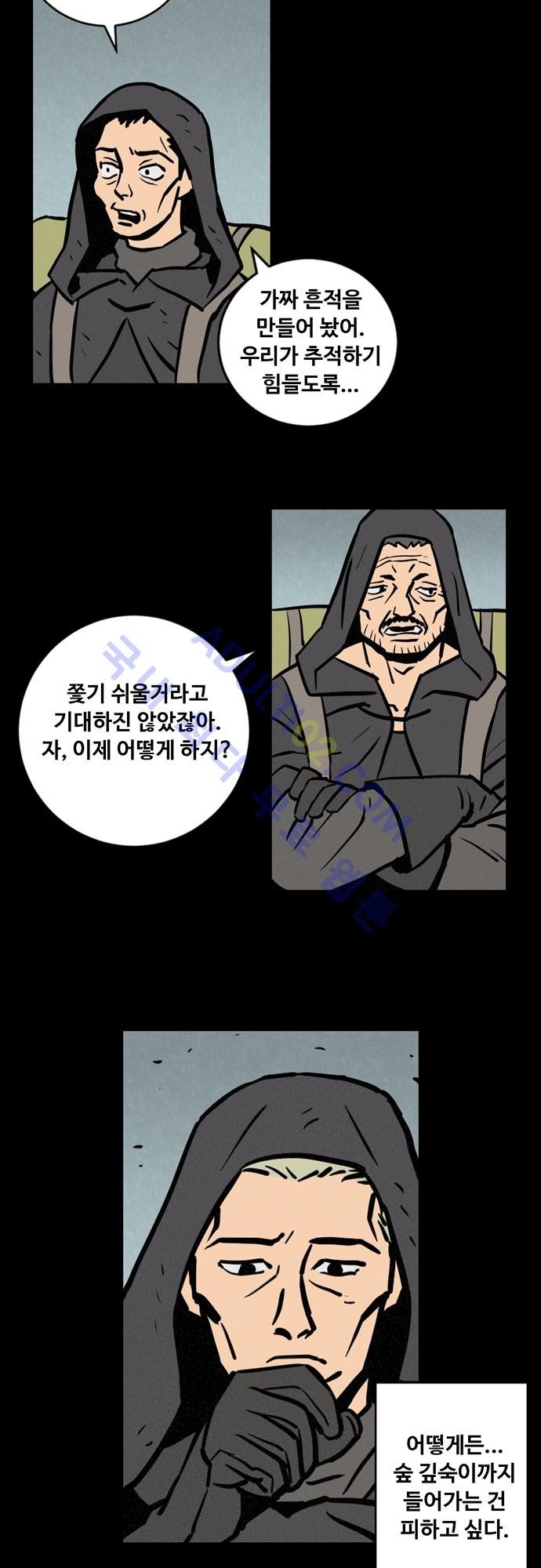 Witch Hunt 19화 style=