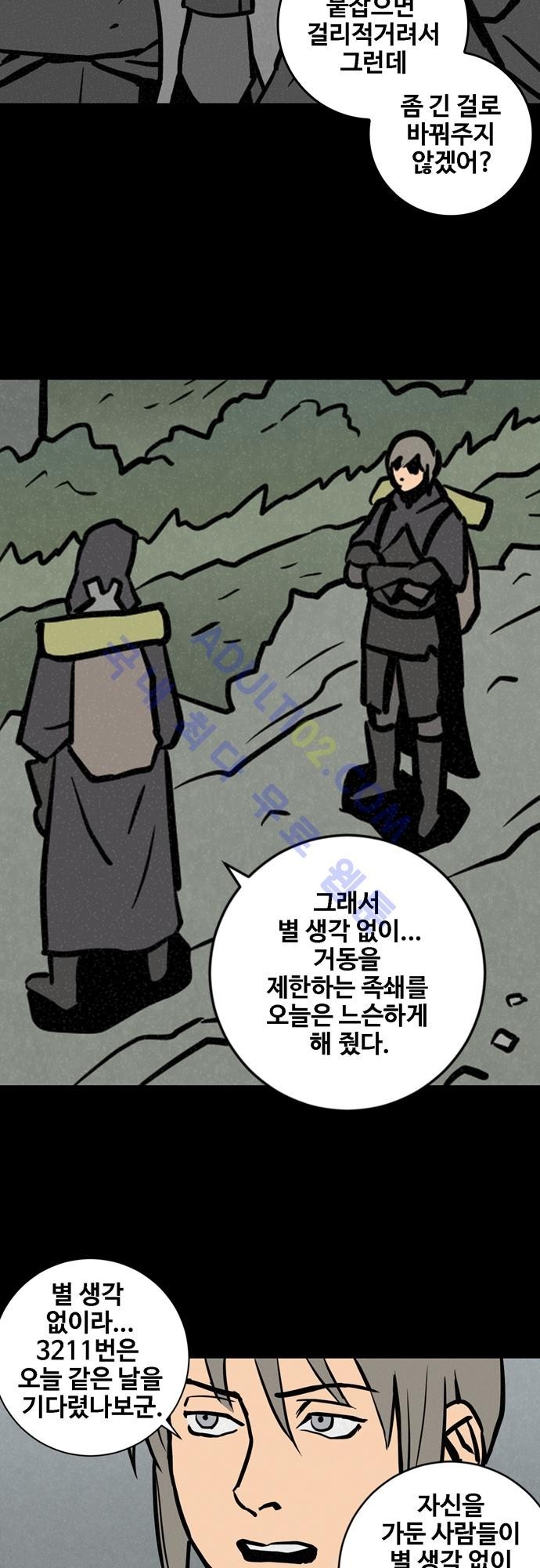 Witch Hunt 24화 style=