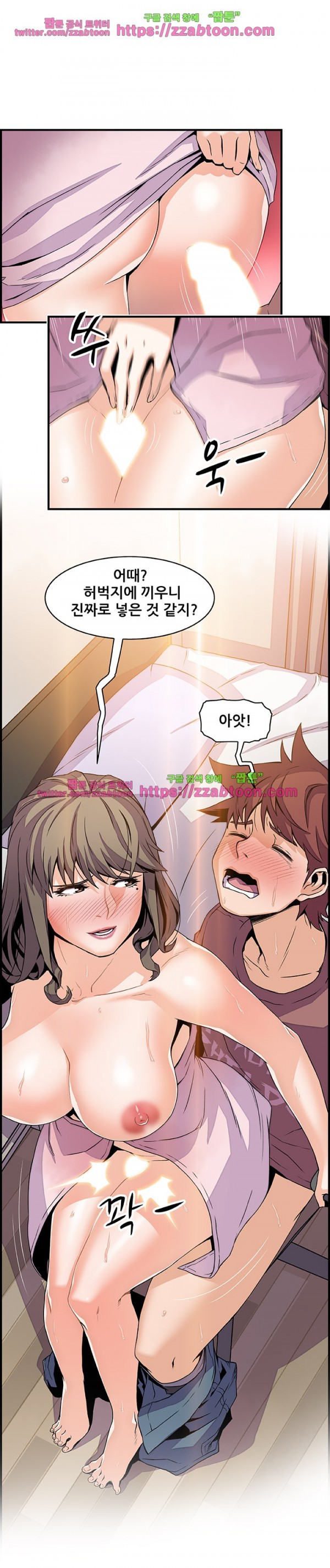 너와 나의 속사정 24화 style=